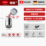 纽珀（NEOPERL）双出水万向水龙头起泡器洗脸盆水龙头防溅水神器水龙头延伸器 双出水720°万向转接头 恒流节水(5.7升/分钟)