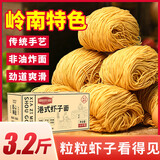 恩心乐厨港式非油炸虾子面广东手工虾籽竹升面云吞面拌细面条速食面食整箱 【整箱3.2斤】港式虾子面