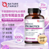 Nature Target美国原装进口蔓越莓女性益生菌调理妇科炎症孕妇可用乳酸杆菌胶囊 【呵护私处 清爽洁净】女性益生菌胶囊 90粒