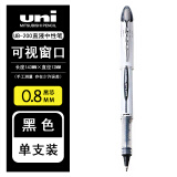 uni三菱UB-205中性笔0.5mm考试水笔UB-200大容量签字笔0.8直液式走珠笔 UB-200黑色笔0.8单支 ub