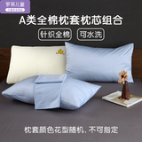 罗莱儿童（luolaikids）大豆可水洗枕头儿童枕套装全棉枕套+枕芯47*73cm