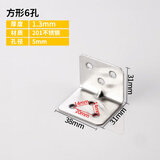 点微不锈钢角码三角直片固定器角铁支架加固家具衣柜固定件金属支撑架 【方角码】30*6孔（10个）