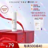 可丽金（COLLGENE）重组胶原蛋白健肤喷雾补水保湿爽肤水 50ml 礼物女