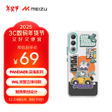 魅族（MEIZU）PANDAER 旷野 抗菌手机壳 旷野绿洲 适用魅族 20 IML印刷 Click按键模组 抗菌工艺 全包结构