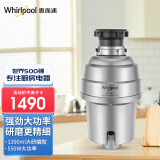 惠而浦（whirlpool） EG-M5 食物垃圾处理器 家用厨房厨余粉碎机处理机空气开关 EG-M5 Master系列垃圾处理器