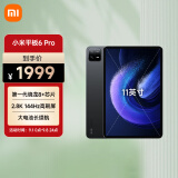 小米平板6Pro 11英寸xiaomiPad 骁龙8+强芯 144Hz高刷护眼2.8K超清 8+128GB 移动办公娱乐平板电脑黑色