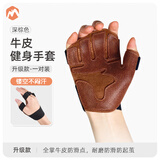 伊登牛皮健身手套半指防滑单杠护掌男防起茧引体向上撸铁半掌指套 （升级款）深棕色 M码（手掌宽度8-9.1cm）