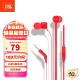 JBL T110 入耳式耳机立体声运动游戏电脑耳机手机有线耳机带麦可通话 轻量化设计 哈曼入门款 红色防缠绕 内置麦克风