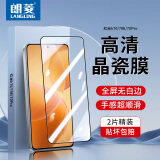 朗菱【2片】适用小米红米k70/70Pro钢化膜 Redmi 70E手机膜全屏高清覆盖保护防摔淡指纹前膜