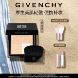 纪梵希（Givenchy）明星四宫格蜜粉饼2散粉定妆便携补妆 生日礼物送女友