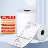 芯烨 驰怡热敏小票纸 超市收银外卖小票纸 商超后厨热敏票据纸 80MM*80MM热敏纸50卷(单卷纸长约45米)