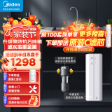 美的（Midea）净水器机家用厨下式RO反渗透纯水机直饮加热一体机接自来水全屋华凌前置过滤器套装官方前十名白豚 全屋净水保护【净水器+前置过滤器】