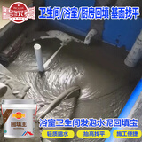 碧家索轻质回填王新型发泡水泥卫生间浴室自流平回填宝抬高填充找平材料 9组桶装(AB组，可施工1.5立方)