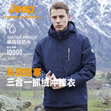 Jeep冲锋衣男女三合一户外抓绒防风防水登山服情侣防寒可拆卸外套S