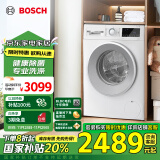 博世（BOSCH）【极速版】家用滚筒洗衣机全自动10公斤大容量变频 除菌除螨 WGA152000W 以旧换新