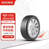 普利司通汽车轮胎2条 215/55R17 94V T005A 原配丰田亚洲龙 京东养车