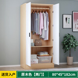 易宝林衣柜家用卧室翻开门简约衣柜出租房现代简约衣橱收纳储物柜带安装 原木风80cm二门【送上门】
