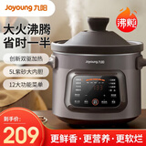 九阳电炖锅家用炖汤盅紫砂煲汤锅电炖锅宝宝粥煮粥锅婴儿电炖锅电炖盅沸炖大容量多功能锅 GD505-紫砂沸炖- 5L