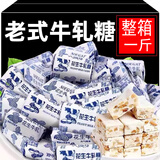 牛轧糖花生糖牛扎糖喜糖奶糖老式花生酥糖糖果零食年货散袋装 牛轧糖1斤