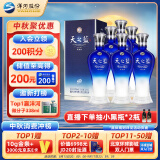 洋河 蓝色经典 天之蓝 42度 520ml*6瓶 整箱装 浓香型白酒 中秋送礼