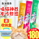 馋小汪猫零食猫条猫咪零食妙鲜湿粮包成猫小猫营养鱼油猫条猫零食整箱装 【15g*150支】收纳盒装 鸡肉味+三文鱼味+金枪鱼味