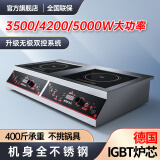 热情好太太不锈钢大功率家用商用平凹面双头电磁炉电陶灶3500/4200瓦5000W台式嵌入式猛火爆炒食堂快餐饭酒店 台式-左平电磁右平电磁 3500W