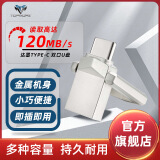 达墨（TOPMORE）ZA双头Type-C高速USB3.0小巧手机电脑两用安卓苹果手机U盘32/64/128金属可爱迷你学生 64GB (USB3.0 & TYPE-C)