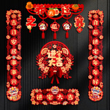 仕彩乔迁对联磁吸新房搬家入宅仪式用品全套福字贴新居入伙装饰布置龙