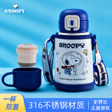 史努比（SNOOPY）双盖儿童保温杯吸管直饮两用水杯316不锈钢学生杯子520ML大容量蓝