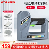 万克宝（WORKPRO）打钉枪四合一射钉枪门钉T钉直钉木工排钉抢家用装修电动码钉枪