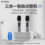 Punos升级Ai语音控制点歌评分全民K歌定制千万曲库点歌收纳充电三合一多功能安卓点歌双系统V6(象牙白)