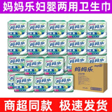 妈妈乐卫生护垫妇婴两用巾卫生巾产后超长尿片 24包 375mm 240片 375x135mm