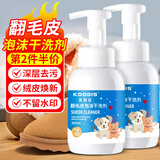 可其氏翻毛皮鞋清洗剂雪地靴养护绒皮麂皮磨砂皮鞋干洗剂泡沫清洁护理剂