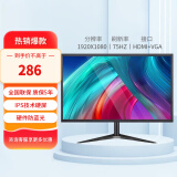 LGOTLG OT显示器24英寸22寸24寸IPS屏高清4K165HZ直面曲面27寸台式电脑监控器电竞显示器 24寸1K VGA+HDMI双接口