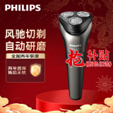 飞利浦（PHILIPS）剃须刀电动刮胡刀S1213 S5000旗舰款全身水洗 1小时快充  520情人节礼物生日送男友送老公 升级款S1213/1小时快充