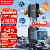 奥克斯（AUX）净水机自动清洗前置过滤器防冻防爆升级8.0T全屋入户家用大流量双网精滤自来水反冲洗 Q50智能款