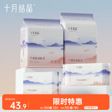 十月结晶产妇卫生巾产褥期孕妇排恶露S/M/L/XL/4包组合共48片