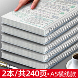 誉品(YUPIN)双线圈本 加厚笔记本本子文具 简约大学生用记事本网格横线日记本作业本 【2本/共240页】A5横线侧翻款