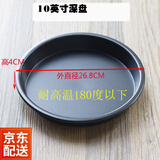 益馨荣 家用不沾披萨盘披萨烤盘8寸10寸12寸烤箱烘焙蛋糕模具 10寸深盘-耐高温180度
