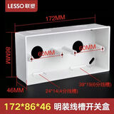 联塑PVC线槽盒86型单盒双盒加深底合明装二位开关盒插座电工线槽底盒 联塑172*86*46明装线槽双底盒