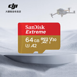 大疆无人机内存卡TF卡适用大疆air3s/mini4k/3pro/4proAIR3/AVATA2/mavic3pro/SD卡超高清4k高速卡 64G 170M/S | 4K极速卡（高性价比） 适用：D