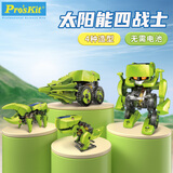 宝工（Pro'sKit）太阳能四战士拼装益智玩具6-10岁男孩女孩生日礼物 GE-617