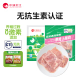 中润长江无抗带皮上腿肉 2斤 鸡腿肉去骨鸡腿排 鸡肉生鲜无抗生素健身轻食