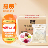 慧员（hopeone）原味（牛奶）冰淇淋粉1kg*20包/箱装 甜筒雪糕奶球冰激淋商用