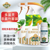 德沃多肥料己咗多菌灵杀菌剂套装多肉月季兰花白粉病花药百菌淸黑斑病菌立清