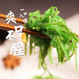 盖世 调味裙带菜2斤装 麻辣味海藻沙拉 海草海白菜 聚餐
