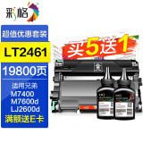 彩格适用联想LT2641H硒鼓粉盒LD 2650 LJ2600D M7650DNF M7600打印机 联想2641鼓架+粉盒+2瓶碳粉