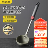 炊大皇 汤勺 硅胶汤勺不粘汤锅火锅汤勺耐高温