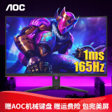 AOC 32英寸显示器  广色域 1ms 1500R曲率 HDREffect技术 游戏电竞曲面显示屏 C32G2E 1K 165Hz 1ms