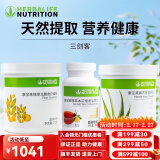 康宝莱牌HERBALIFE三剑客套餐 芦荟纤维粉懒人茶饮草本膳食纤维官网 纤维粉+芦荟粉+柠檬茶（可备注其他口味）